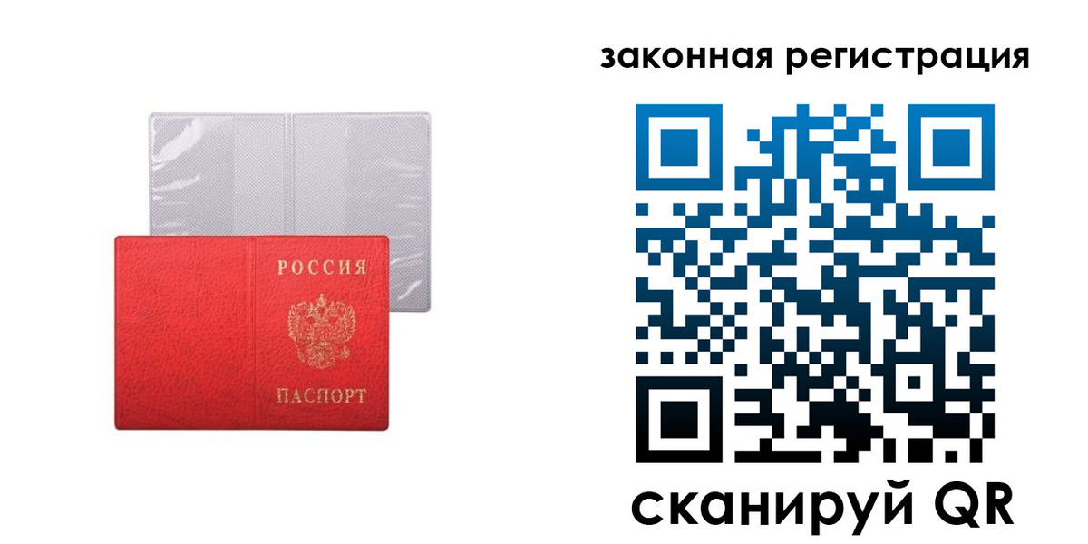 временная регистрация для школы в Щиграх