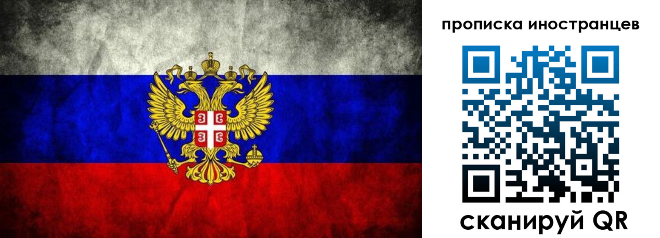 прописка иностранных граждан в Щиграх