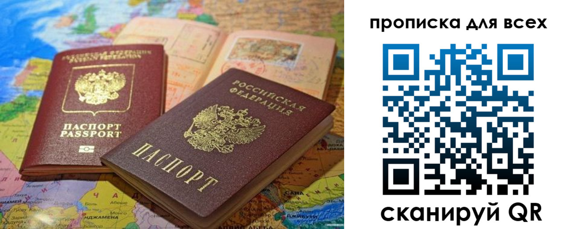 прописка от собственника в Щиграх